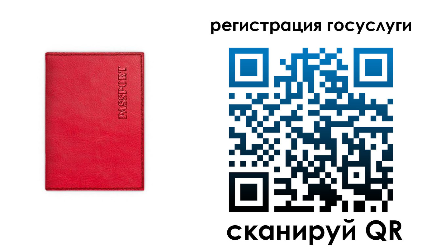 прописка в Симе