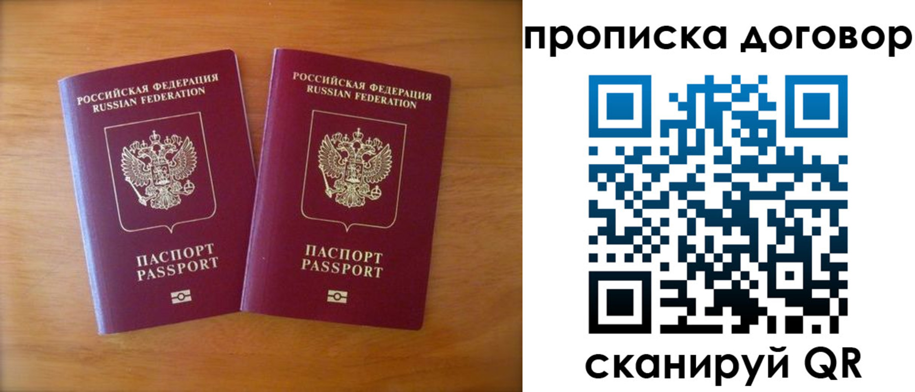 временная регистрация госуслуги в Симе