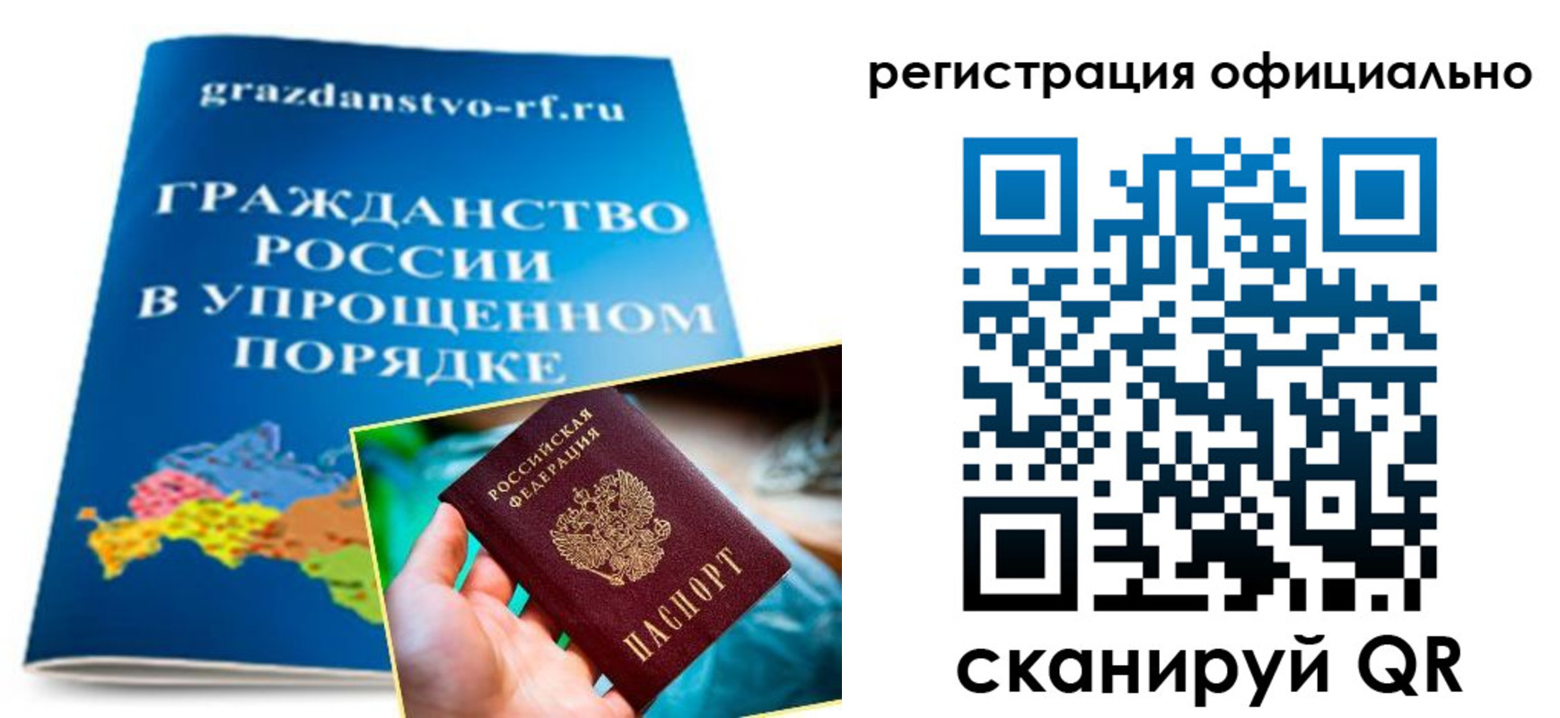 прописка для военкомата в Симе