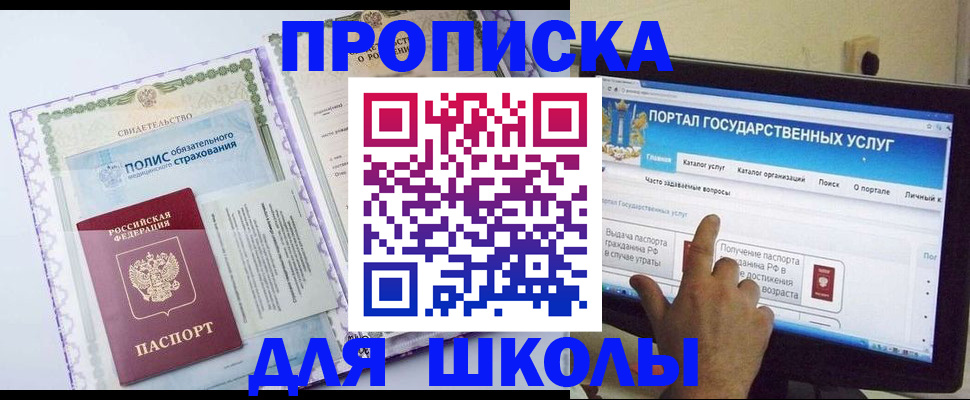 временная регистрация собственник в Симе